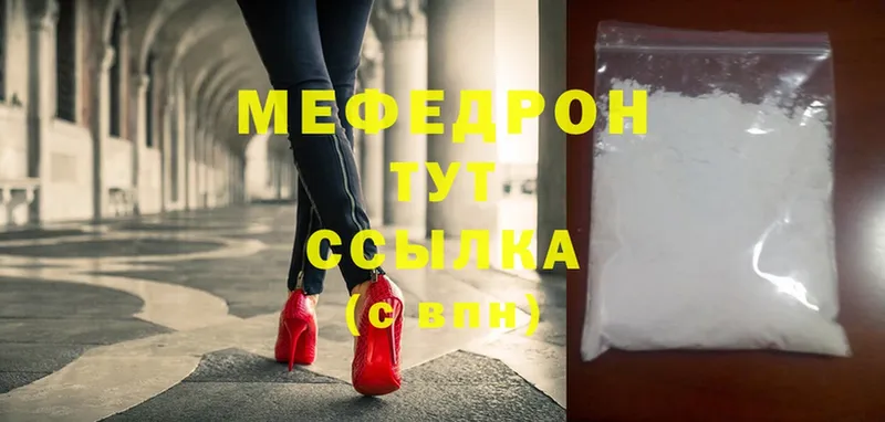 цены наркотик  Бодайбо  МЯУ-МЯУ mephedrone 